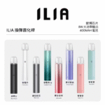 ILIA主機