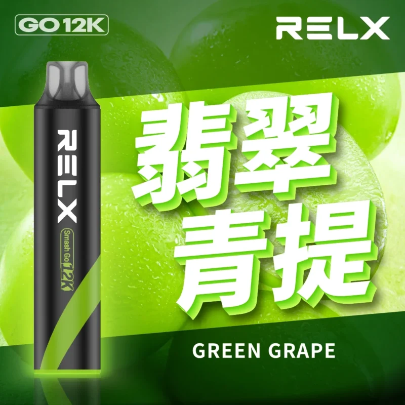 RELX Smash Go 12000口
