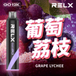 RELX Smash Go 12000口